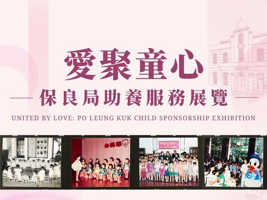 Current exhibtion